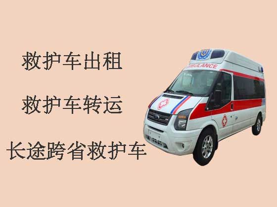 东莞私人长途救护车出租转院|病人转院服务